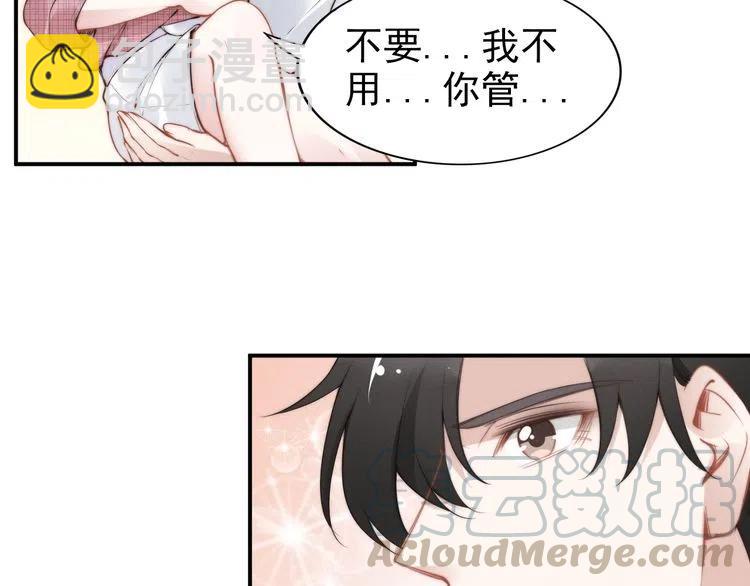 權少，你老婆要跑了 - 第39話 留住現在的美好！(1/3) - 7