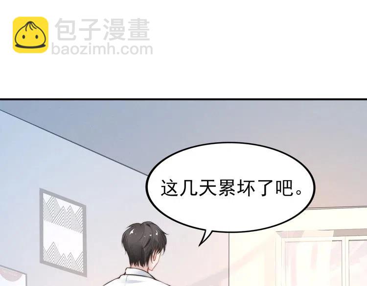 權少，你老婆要跑了 - 第39話 留住現在的美好！(1/3) - 3