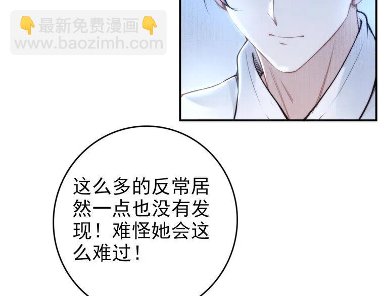 權少，你老婆要跑了 - 第39話 留住現在的美好！(1/3) - 6