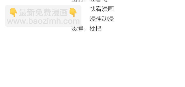 權少，你老婆要跑了 - 第39話 留住現在的美好！(1/3) - 4