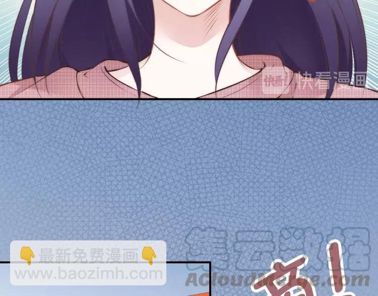 權少，你老婆要跑了 - 第39話 留住現在的美好！(1/3) - 6