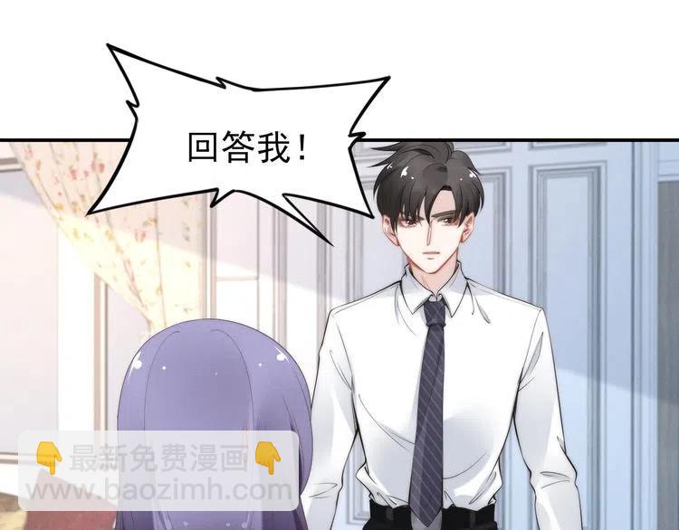 權少，你老婆要跑了 - 第39話 留住現在的美好！(1/3) - 5