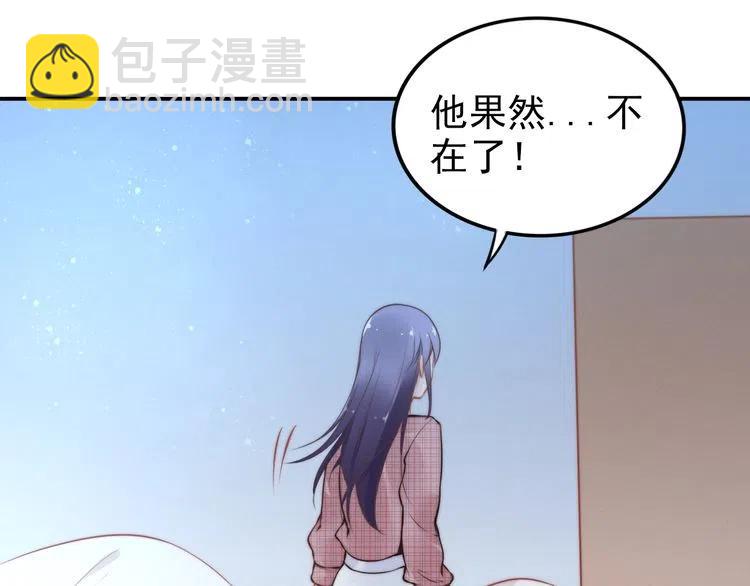 權少，你老婆要跑了 - 第39話 留住現在的美好！(1/3) - 2