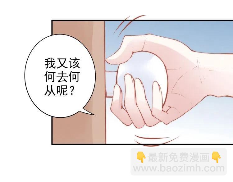 權少，你老婆要跑了 - 第39話 留住現在的美好！(2/3) - 8