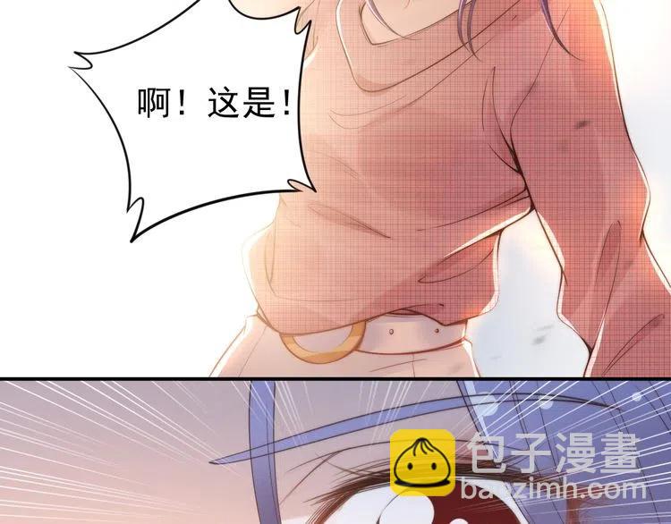 權少，你老婆要跑了 - 第39話 留住現在的美好！(2/3) - 3