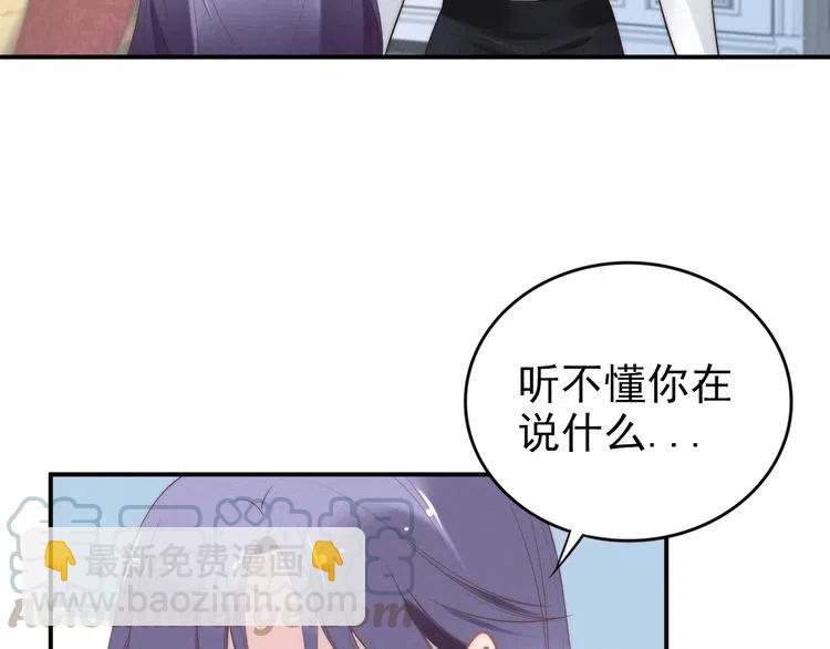 權少，你老婆要跑了 - 第39話 留住現在的美好！(1/3) - 6