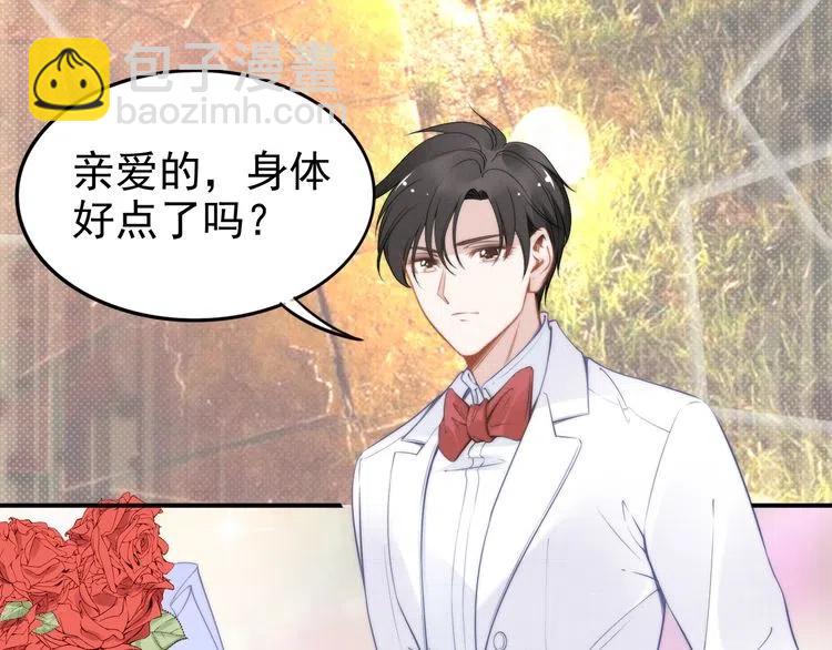 權少，你老婆要跑了 - 第39話 留住現在的美好！(2/3) - 6