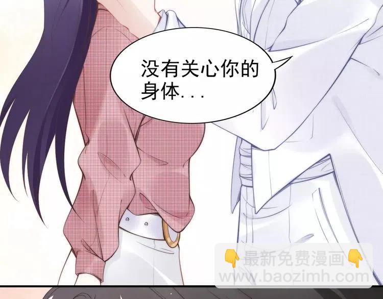 權少，你老婆要跑了 - 第39話 留住現在的美好！(2/3) - 7