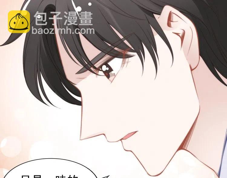 權少，你老婆要跑了 - 第39話 留住現在的美好！(2/3) - 8