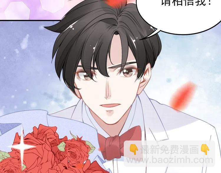 權少，你老婆要跑了 - 第39話 留住現在的美好！(2/3) - 4