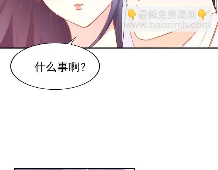 權少，你老婆要跑了 - 第41話 洞房花燭夜(2/2) - 3