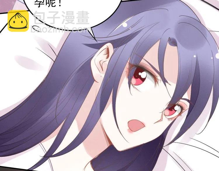 權少，你老婆要跑了 - 第41話 洞房花燭夜(2/2) - 3