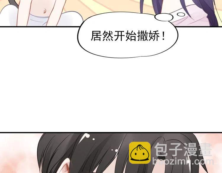 權少，你老婆要跑了 - 第41話 洞房花燭夜(2/2) - 1