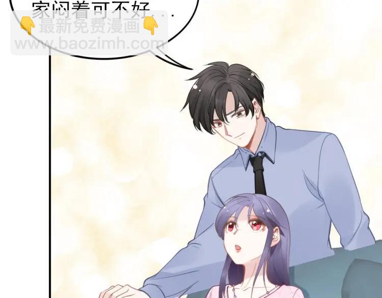 權少，你老婆要跑了 - 第43話 電影院裡的小動作(1/3) - 2