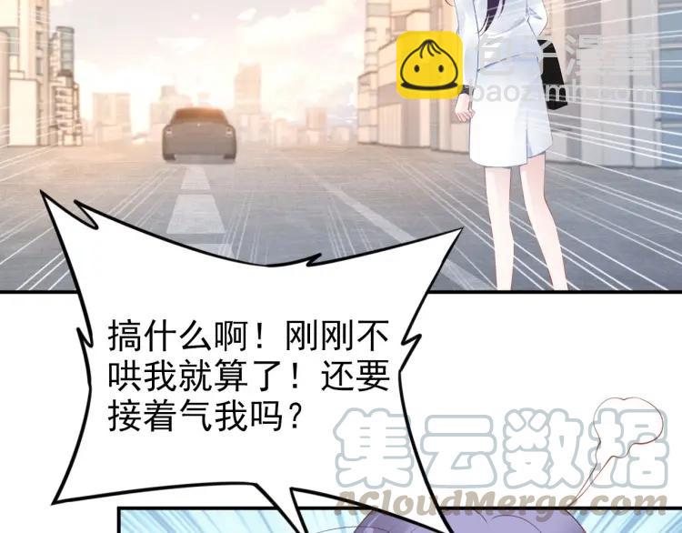 權少，你老婆要跑了 - 第43話 電影院裡的小動作(3/3) - 2