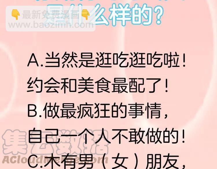 權少，你老婆要跑了 - 第43話 電影院裡的小動作(3/3) - 1