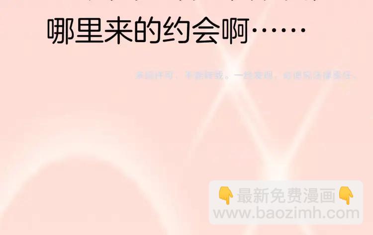 權少，你老婆要跑了 - 第43話 電影院裡的小動作(3/3) - 2