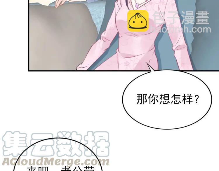 權少，你老婆要跑了 - 第43話 電影院裡的小動作(1/3) - 3