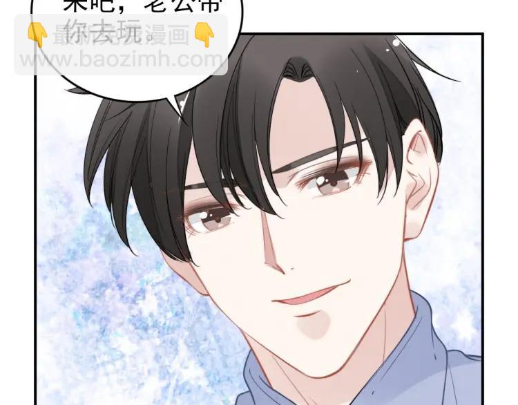 權少，你老婆要跑了 - 第43話 電影院裡的小動作(1/3) - 4