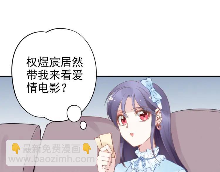 權少，你老婆要跑了 - 第43話 電影院裡的小動作(1/3) - 7