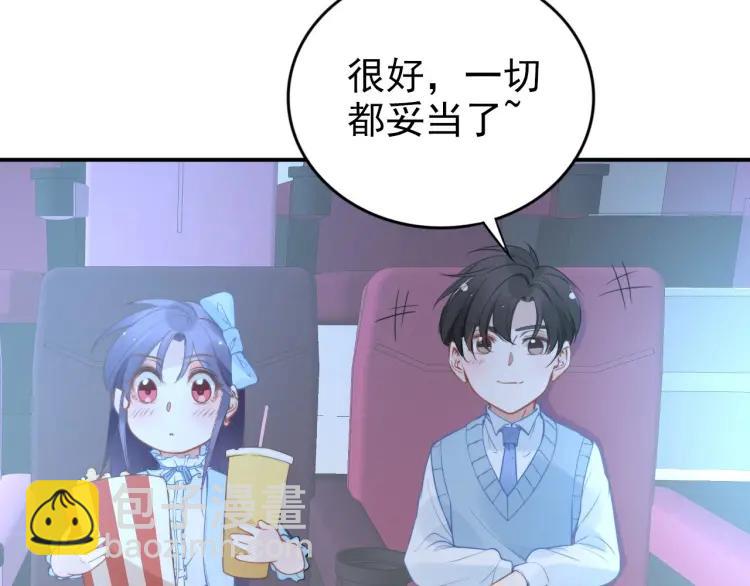 權少，你老婆要跑了 - 第43話 電影院裡的小動作(1/3) - 4