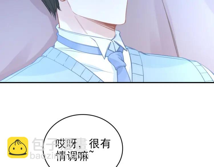 權少，你老婆要跑了 - 第43話 電影院裡的小動作(1/3) - 8