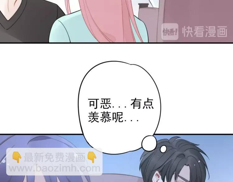 權少，你老婆要跑了 - 第43話 電影院裡的小動作(1/3) - 7