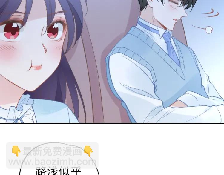 權少，你老婆要跑了 - 第43話 電影院裡的小動作(1/3) - 8