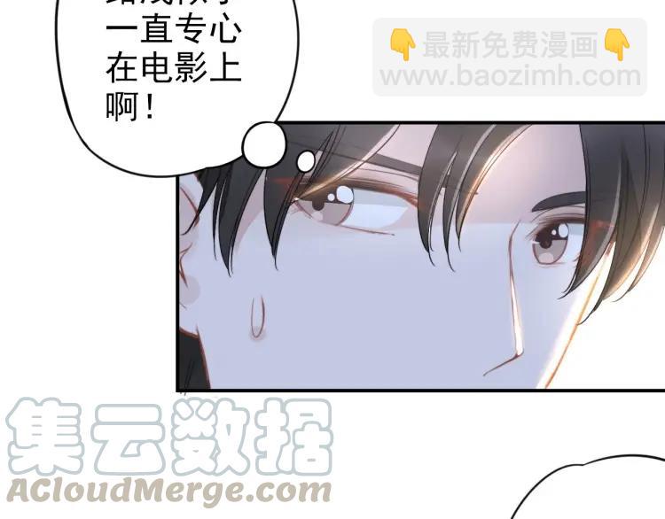 權少，你老婆要跑了 - 第43話 電影院裡的小動作(1/3) - 1