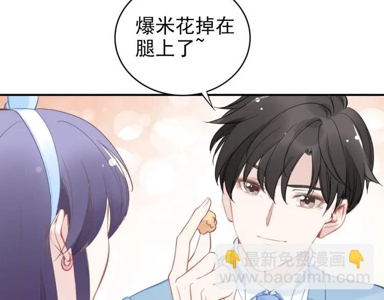 權少，你老婆要跑了 - 第43話 電影院裡的小動作(1/3) - 5