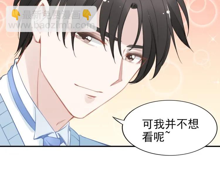 權少，你老婆要跑了 - 第43話 電影院裡的小動作(2/3) - 8