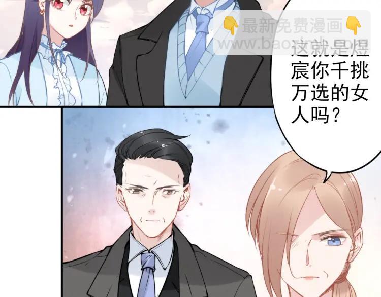 權少，你老婆要跑了 - 第43話 電影院裡的小動作(2/3) - 6