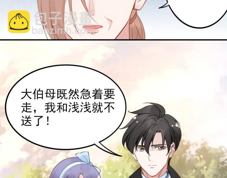 權少，你老婆要跑了 - 第43話 電影院裡的小動作(2/3) - 8