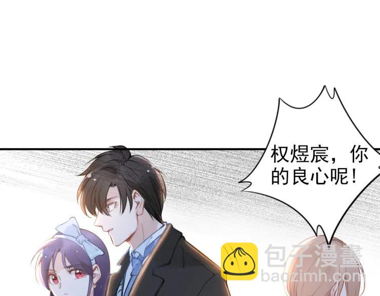 權少，你老婆要跑了 - 第43話 電影院裡的小動作(2/3) - 2