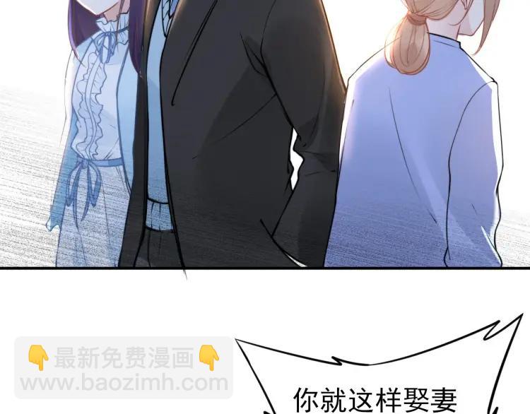 權少，你老婆要跑了 - 第43話 電影院裡的小動作(2/3) - 3