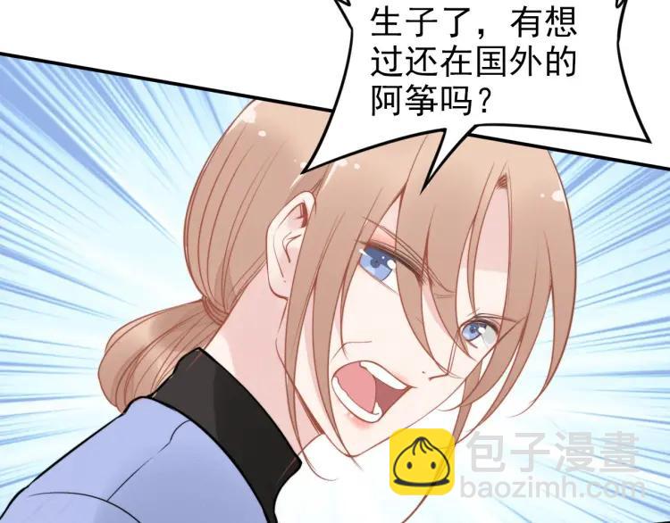 權少，你老婆要跑了 - 第43話 電影院裡的小動作(2/3) - 4