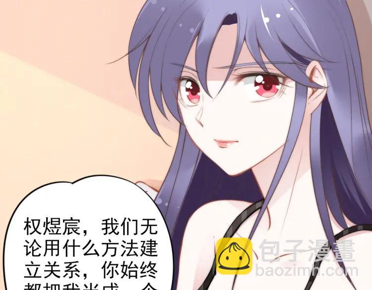 權少，你老婆要跑了 - 第43話 電影院裡的小動作(2/3) - 1