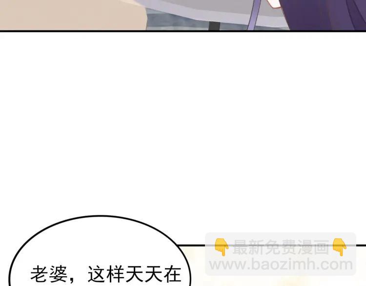 權少，你老婆要跑了 - 第43話 電影院裡的小動作(1/3) - 1