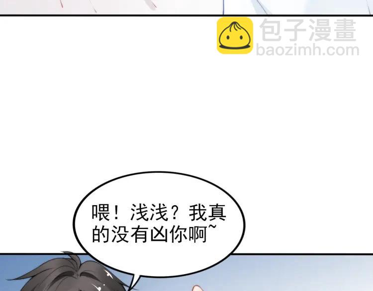 權少，你老婆要跑了 - 第43話 電影院裡的小動作(2/3) - 8