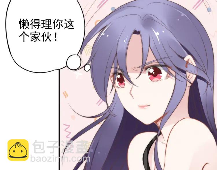 權少，你老婆要跑了 - 第43話 電影院裡的小動作(2/3) - 3