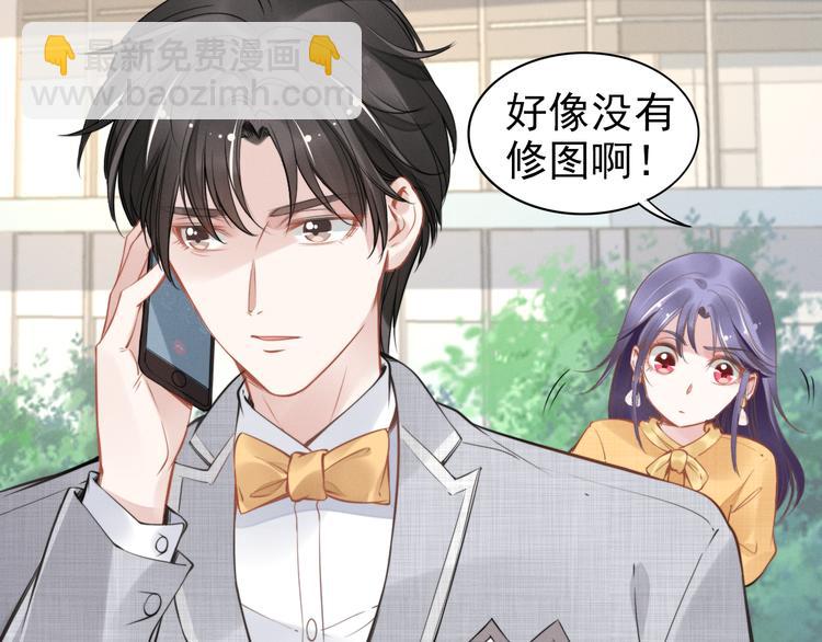 權少，你老婆要跑了 - 第5話 被呵護的感覺(1/2) - 8