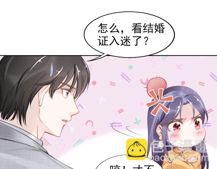 權少，你老婆要跑了 - 第5話 被呵護的感覺(1/2) - 8
