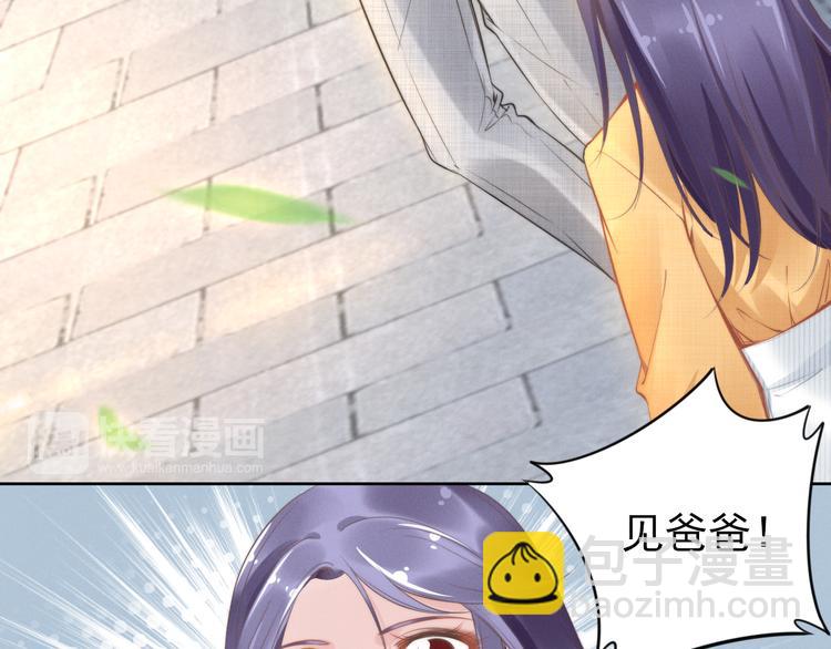 權少，你老婆要跑了 - 第5話 被呵護的感覺(2/2) - 5