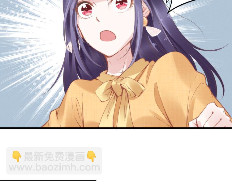 權少，你老婆要跑了 - 第5話 被呵護的感覺(2/2) - 6