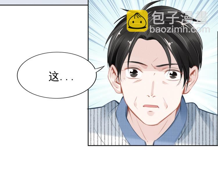 權少，你老婆要跑了 - 第5話 被呵護的感覺(2/2) - 4