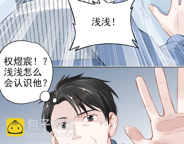 權少，你老婆要跑了 - 第5話 被呵護的感覺(2/2) - 1