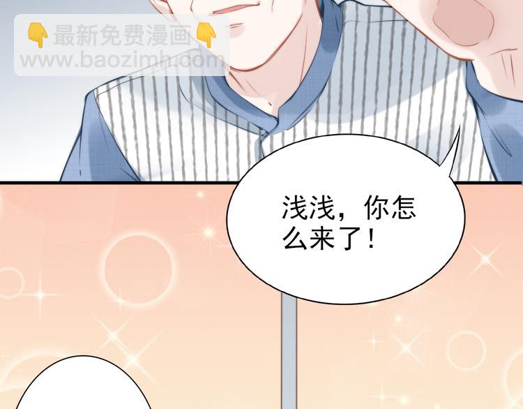 權少，你老婆要跑了 - 第5話 被呵護的感覺(2/2) - 2