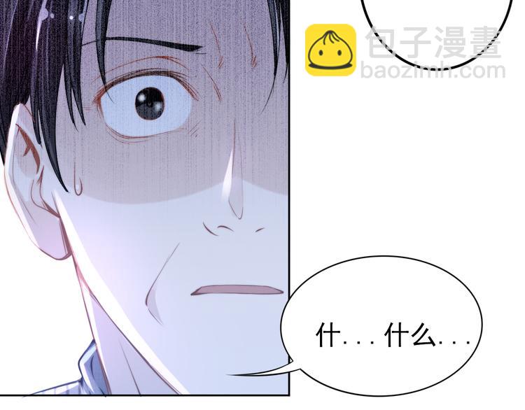 權少，你老婆要跑了 - 第5話 被呵護的感覺(2/2) - 1