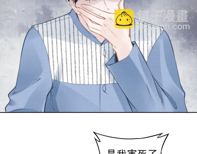 權少，你老婆要跑了 - 第5話 被呵護的感覺(2/2) - 3