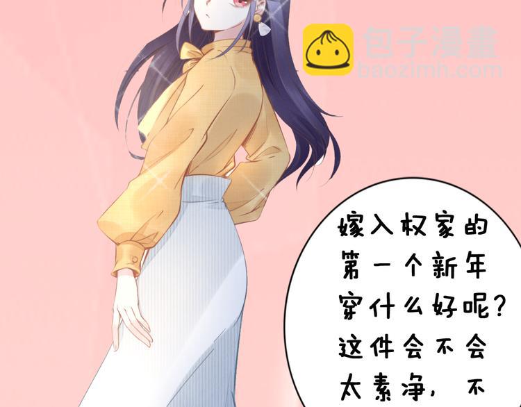 權少，你老婆要跑了 - 第5話 被呵護的感覺(2/2) - 2